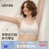 ubras无尺码云感托吊带背心文胸衣女无钢圈文胸情人节
