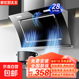 航仪好太太油烟机侧吸式抽油烟机双电机家用厨房吸油烟机大吸力一级能效小型抽烟机 75cm五键智能体感+自动清洗|上门安装