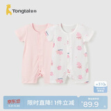 童泰（TONGTAI）婴儿短袖连体衣夏季纯棉宝宝衣服儿童家居内衣哈衣2件装 粉色66cm