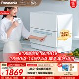 松下（Panasonic）台式洗碗机二代【H1D-Pro】节能智能洗 80℃高温除菌 独立烘干 家用独立式台面二级水效NP-K8RAH5D