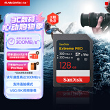 闪迪（SanDisk）128GB SD内存卡 V90 8K U3 C10 高速相机存储卡 读写速300MB/s IP68 6米防摔 影院级高清拍摄