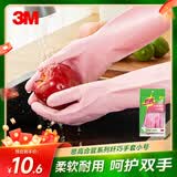 3M橡胶手套 1双装小号纤巧型家务清洁防水防滑 柔软厨房洗碗 樱花粉
