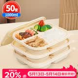 SHUANG YU一次性饭盒50套*1000ml玉米淀粉可降解四格分格打包盒外卖快餐盒