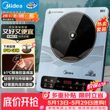 美的（Midea）电磁炉电陶炉 大功率家用耐用面板电磁灶火锅炉电池炉套装炒菜一套带锅配锅MC-22EB15