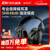宜家依隔音耳罩睡眠睡觉防噪音专用降噪耳机超强工业级侧睡神器耳罩黑色