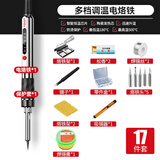 德力西电烙铁家用小型电焊笔维修焊接神器套装专业级电洛铁焊锡枪