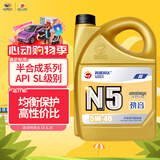 高德润达半合成汽机油汽车保养发动机油劲音N5系列 SL级5w-40 4L 京东养车