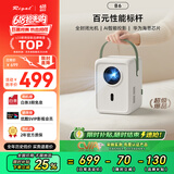 Rigal（瑞格尔）B6 投影仪家用智能投影机便携卧室手机投屏（全封闭光机 AI智能语音 家庭影院电视）