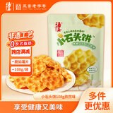 海玉小石头饼非油炸零食苏打饼干孜然味108g袋装山西特产脆如薯片发酵