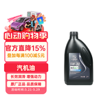 AC德科（ACDelco）原厂机油 别克5W-30机油 全合成 1L 汽车保养 君威英朗君越昂科威