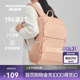 斯凯奇书包大容量电脑包运动旅行双肩包男女生背包L320U196