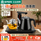 容声 全自动上水电热水壶热水壶烧水保温烧水壶泡茶烧水壶煮茶茶台电水壶烧水煮茶一体机茶具家庭用 0.8L 保温款升级感应加水双屏