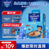 麦斯威尔（Maxwell House）经典原味速溶咖啡粉13g*100条盒装 三合一冲饮0反式脂肪 固体饮料