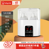 Baby Color温奶器暖奶器恒温调奶器婴儿奶瓶消毒器二合一 热奶解冻加热辅食 基础款-带蒸蛋架