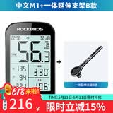 洛克兄弟自行车码表公路车GPS无线山地车骑行测速定位里程表踏频器 码表+一体把支架（中文）