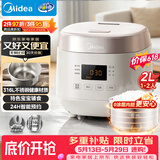 美的（Midea）【价保618】电饭煲0涂层2L不锈钢内胆1-2人电饭煲电饭锅 家用智能多功能无涂层电饭煲MB-RC201S