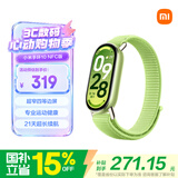 小米（MI）手环10 NFC版 嫩芽绿 国家补贴 智能手环 专业运动健康 编织表带更舒适 监测睡眠管理 送男友送女