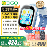360 儿童电话手表10X new防水4G全网通GPS定位支持QQ微信视频通话智能手表中小学生男女孩 【新品发售】10xNew 蓝色