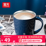 富光 FGA创意真空保温杯不锈钢马克杯情侣咖啡杯办公室水杯子牛奶杯 蓝色 380ml