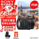 索尼（SONY）APS-C 半画幅 标准变焦镜头 E卡口 E18-135mmF3.5-5.6OSS(拆机版) 官方标配