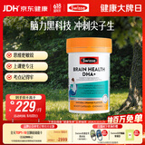 Swisse斯维诗 青少年脑力鱼油rTG型鱼油DHA+EPA护眼补脑学习备考60粒/瓶