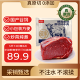 鲜京采 国产山东黄牛谷饲原切牛腿肉3斤 生鲜牛肉 烧烤炖煮食材