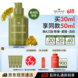 悦木之源（Origins）榆绿木提拉紧致A肽精华30ml 淡纹抗皱补水保湿生日礼物效期27.6