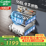 康宝（Canbo）118L三层不锈钢磐石消毒柜嵌入式家用大容量板架巨量消毒碗柜【政府补贴】EN321