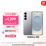 三星Samsung Galaxy S25  超拟人AI助理 骁龙8至尊版 AI拍照 翻译手机 游戏手机 12GB+256GB 暮河银