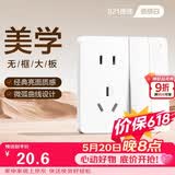德力西开关插座面板 821系列 10A五孔插座带二开双控开关 时尚白大板