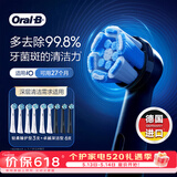 欧乐B电动牙刷头 适配iO系列 卓越深洁型*3+轻柔护龈型*3+卓越深洁型黑色*3【正品刷头】【价保618】