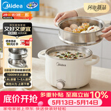 美的（Midea）电煮锅 0涂层不锈钢 宿舍小电锅 多功能家用宿舍泡面小火锅 2.6L蒸煮一体电热锅 XZC2066G 配蒸笼
