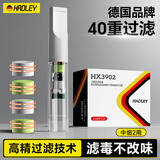 HADLEY德国品牌过滤烟嘴40重一次性焦油过滤器抛弃型咬嘴 中细两用100支