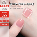 Miss Candy春夏显白素颜甲15ml指甲油免烤快干持久可撕拉美甲 透裸粉NJ024