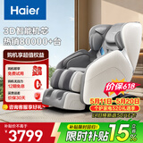 海尔（Haier）按摩椅家用全身按摩太空舱2026电动按摩沙发摇摇椅送父母老人生日礼物【价保618 】H3-102H升级