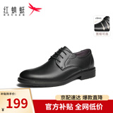 红蜻蜓26春季新款男鞋舒适宽楦商务休闲皮鞋正装德比鞋WTA73761K黑色44