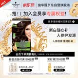 施华蔻（Schwarzkopf）怡然滋养染发霜4.6盈润醇咖 染发剂染发膏人参 多次盖白补染