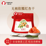春江月杏干大片无核酸甜红黄杏干蜜饯果干果脯新疆杏干水果干休闲零食 【无核红杏干】500g*1袋/酸甜软糯