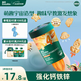 英氏（Engnice）婴幼儿宇宙乐园饼干苹果山楂味 婴儿零食辅食营养饼干宝宝零食85g