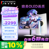 联合创新27英寸2304分区 QD-miniled显示器4K双模320HZ 星环电竞灯 纯白 电竞游戏办公电脑显示屏GA27V1M