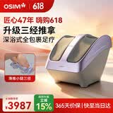 傲胜（OSIM）足疗机腿部足部按摩器三经推拿揉捏加热足底智能按摩仪 OS-3233紫罗兰色 生日礼物实用送父母