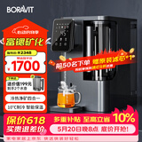 BORAVIT净水器家用免安装台式净饮一体机 RO反渗透净饮机 即热饮水机 台式直饮机过滤机免安装富锶矿化 【S11冷热净矿】即热制冷型