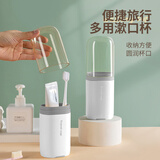 洁比世旅行洗漱套装便携式漱口杯出差专用刷牙杯牙具收纳家庭牙膏牙刷盒