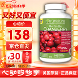 TRUNATURE美国进口Trunature天然蔓越莓精华胶囊  650mg 女性健康私处护理 140粒*1瓶