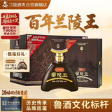 兰陵王新百年 52度浓香型白酒500ml*6瓶整箱收藏摆柜山东名酒宴请送礼