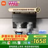 米家抽吸油烟机侧吸S1 22风量大吸力家用炉灶套装 一级能效4.8kw液化气燃气灶上门安装以旧换新MJ02C
