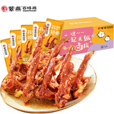 紫燕百味鸡孜然鸭锁骨鸭架子鸭货肉类卤味熟食零食即露营旅行预制菜下酒200g