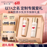 雅诗兰黛胶原水乳(胶原水200ml+白胶原乳100ml)护肤品套装520送女朋友礼物
