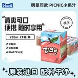 每日（Maeil）儿童果汁picnic宝宝盒装便携进口饮料【朴彩英同款】0脂低卡 【白桃汁】200ml*24盒