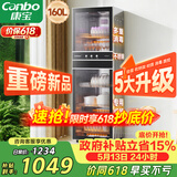 康宝（Canbo）消毒柜家用立式不锈钢大容量商用160L家庭餐具烘干紫外线双门二星消毒碗柜【政府补贴】XDZ160-D1